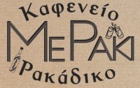 Live Greek music every Monday at "MeRaki" in Pervolia