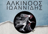 Alkinoos Ioannidis Concert at Fortezza