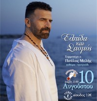 Charity Concert - Ilias Palioudakis Sings for AGAPI