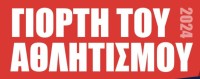 Celebrate “Athlete’s Day” in Rethymno – Honoring Sports Across Generations