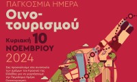 Celebrate World Wine Tourism Day in Rethymno