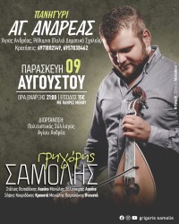 Cretan Night Event - Cultural Association of Agios Andreas