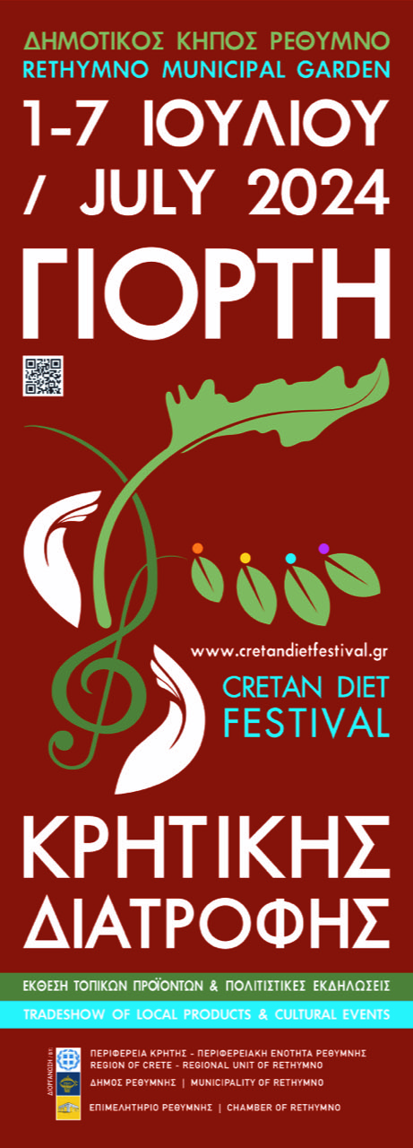 Cretan Diet Festival 2024