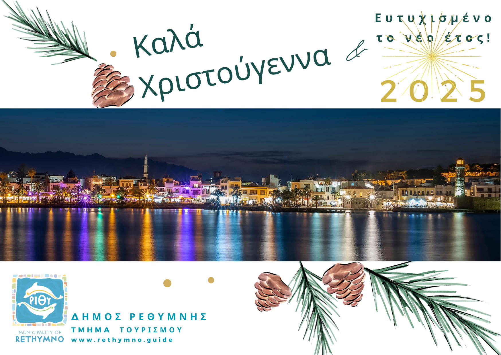 Experience the Magic of Christmas in Rethymno