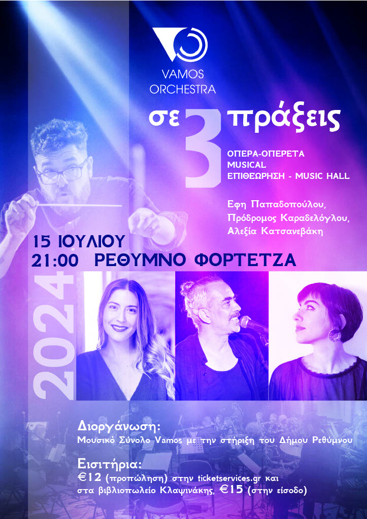 Vamos Orchestra15.07.2024 poster