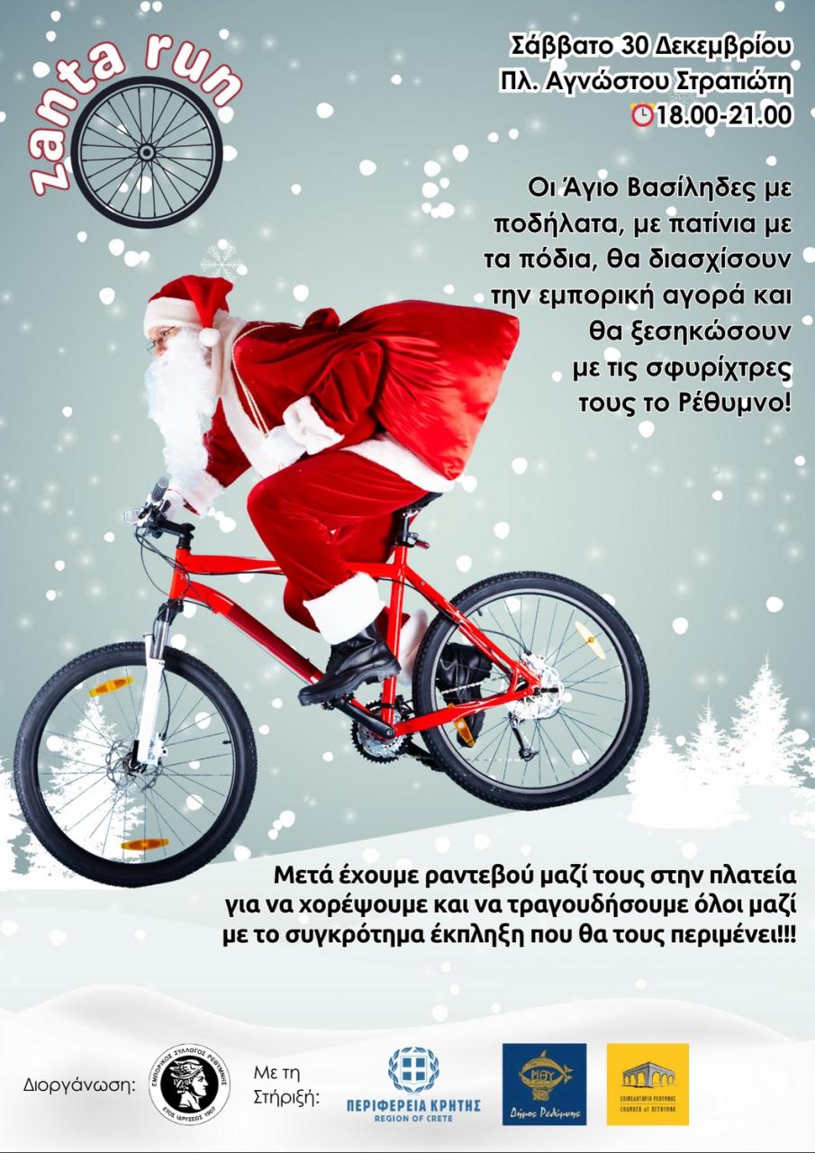 agenda zanta run